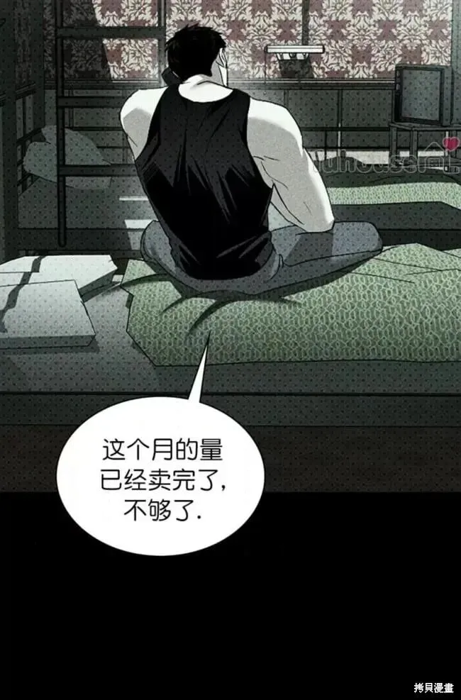 第2季30话 第80页