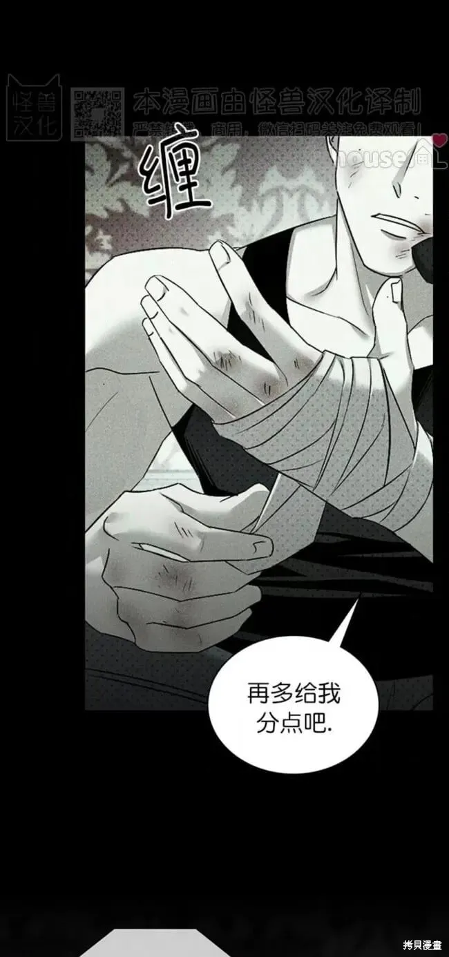 第2季30话 第81页