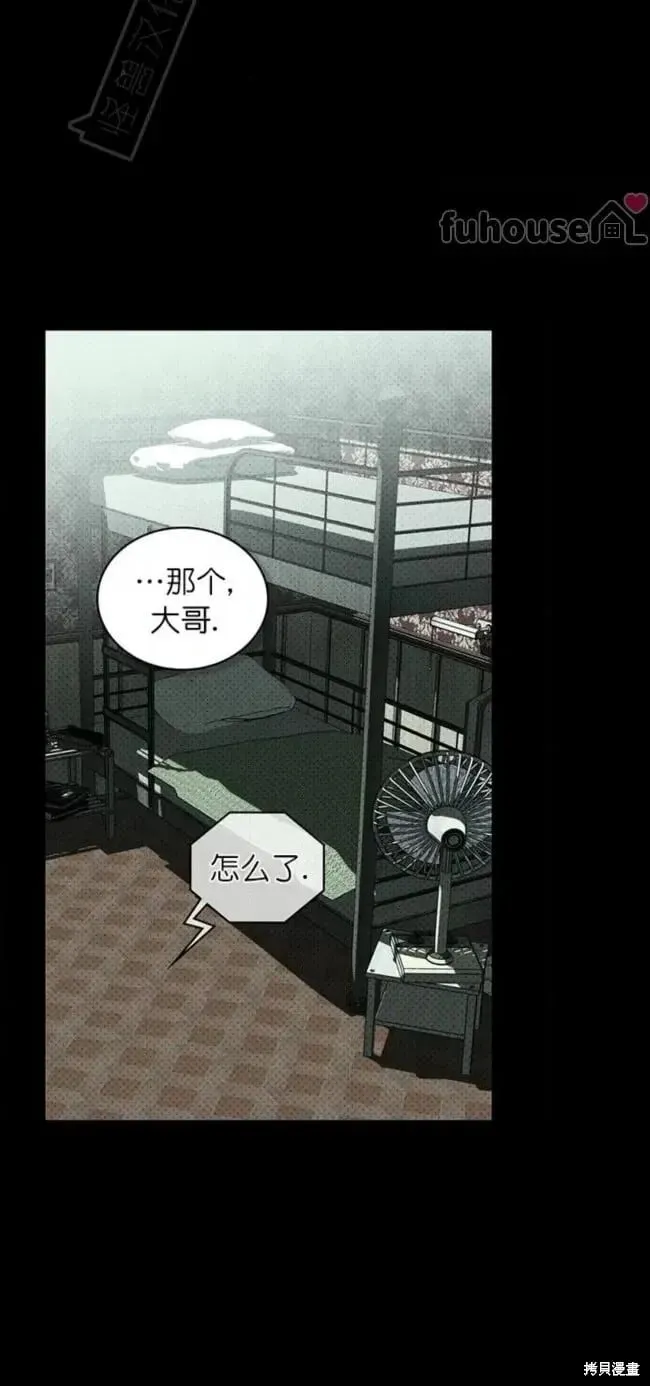 第2季30话 第83页