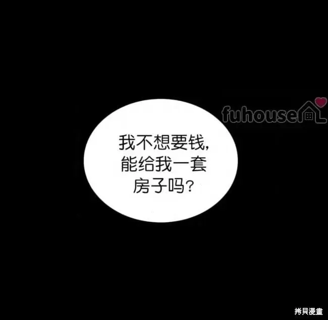 第2季30话 第84页