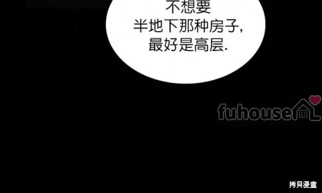 第2季30话 第88页