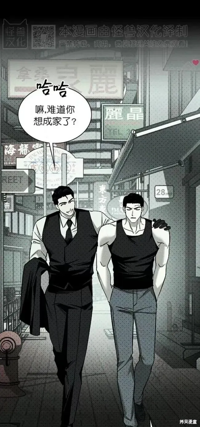 第2季30话 第89页