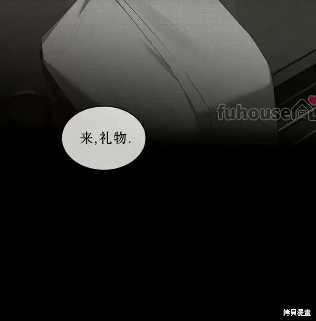第2季31话 第3页