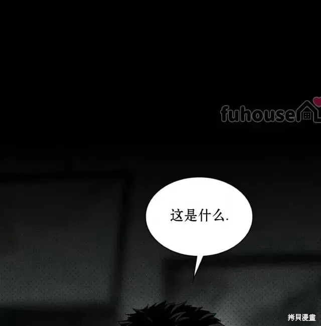 第2季31话 第4页