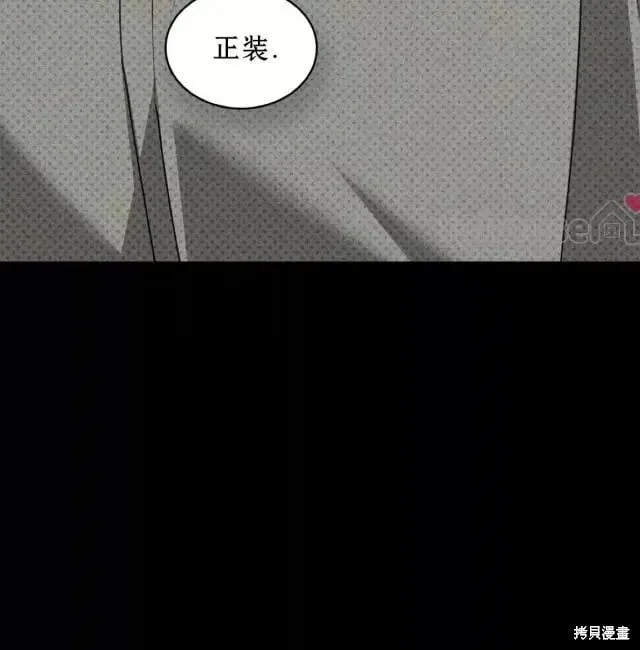 第2季31话 第6页