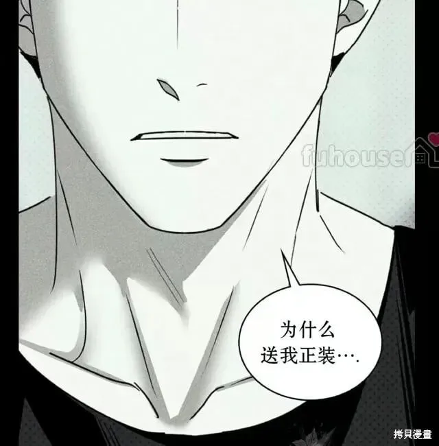 第2季31话 第8页