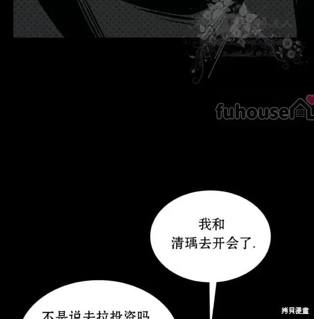 第2季31话 第9页