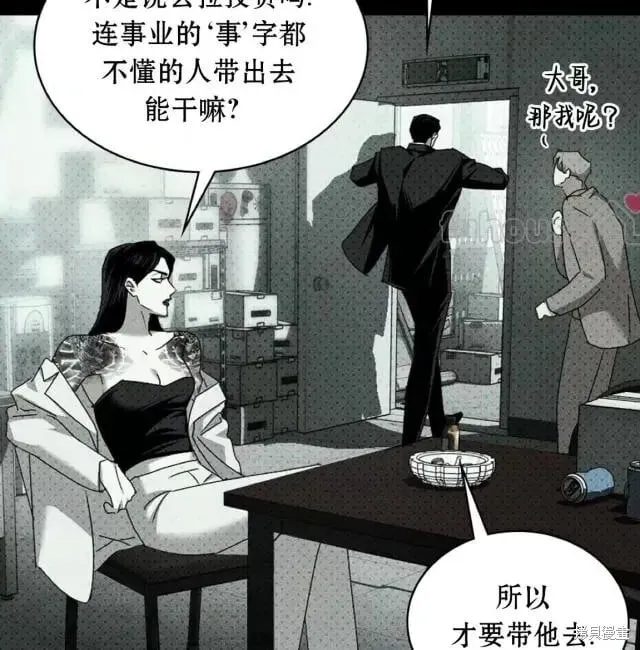 第2季31话 第10页
