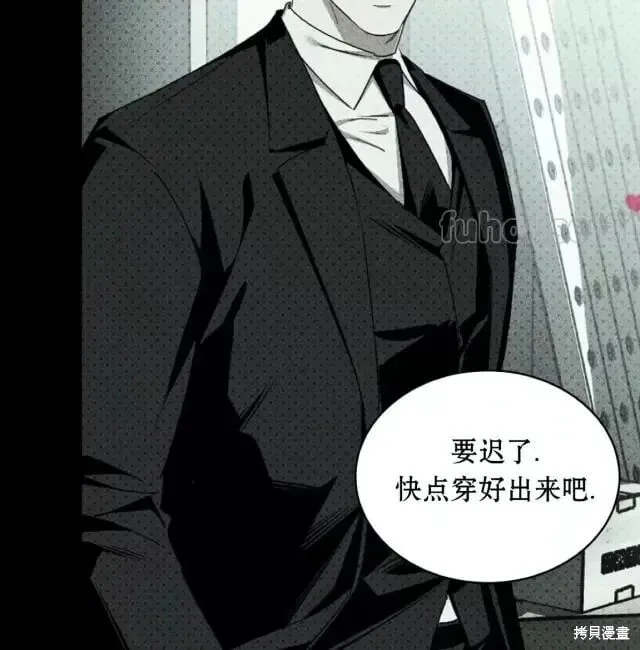 第2季31话 第13页