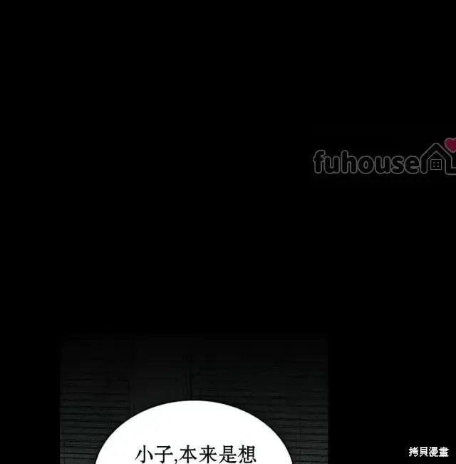 第2季31话 第20页
