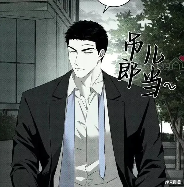 第2季31话 第23页