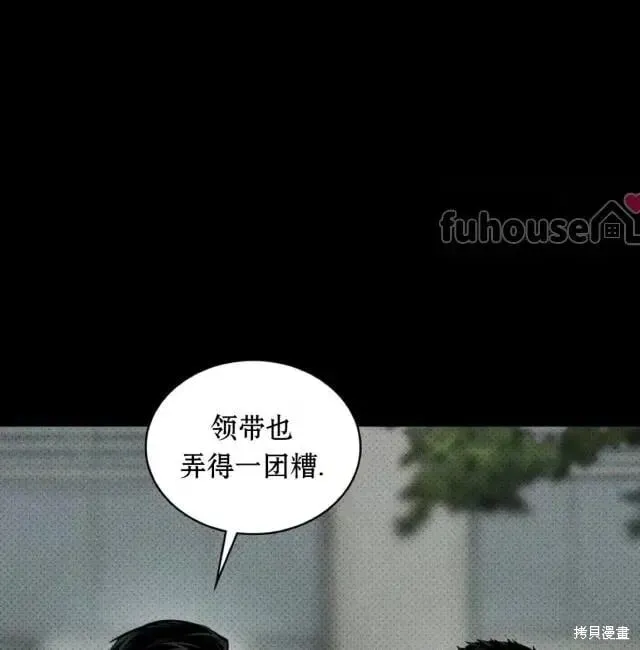 第2季31话 第25页