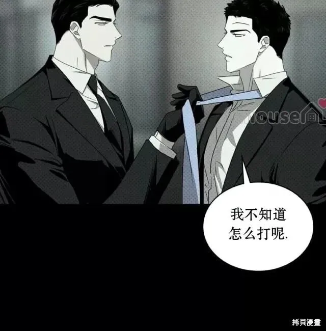 第2季31话 第26页