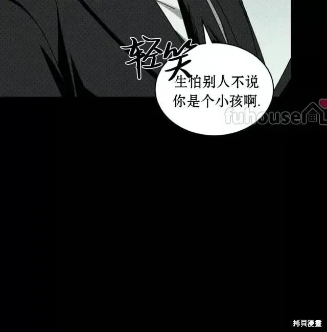 第2季31话 第29页