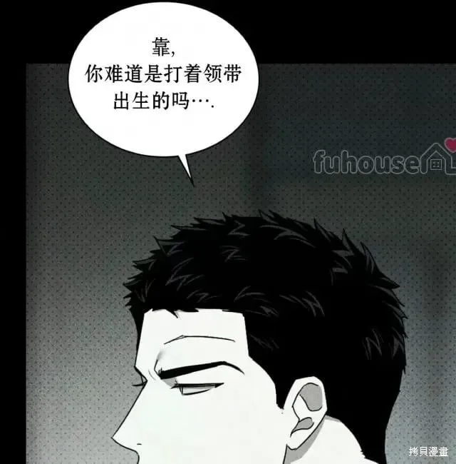 第2季31话 第30页