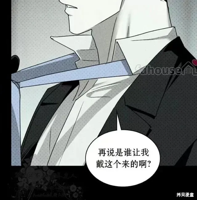 第2季31话 第31页