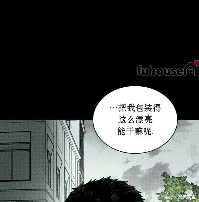 第2季31话 第39页