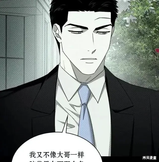 第2季31话 第40页