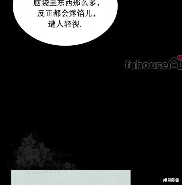 第2季31话 第41页