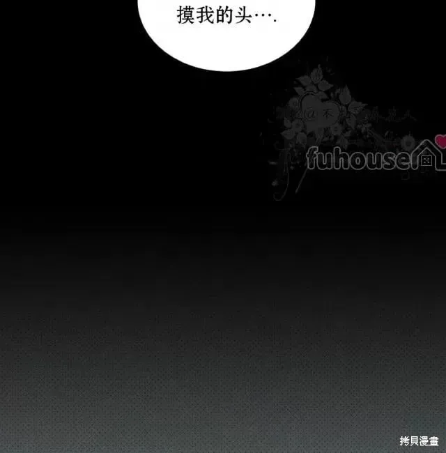 第2季31话 第51页