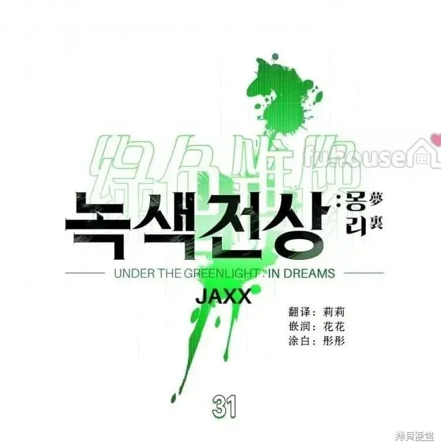 第2季31话 第54页