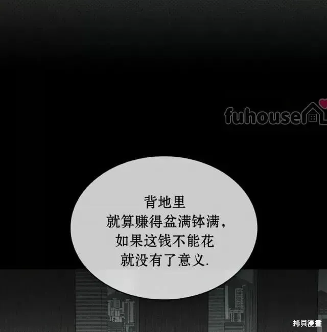第2季31话 第57页