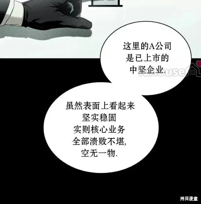 第2季31话 第61页