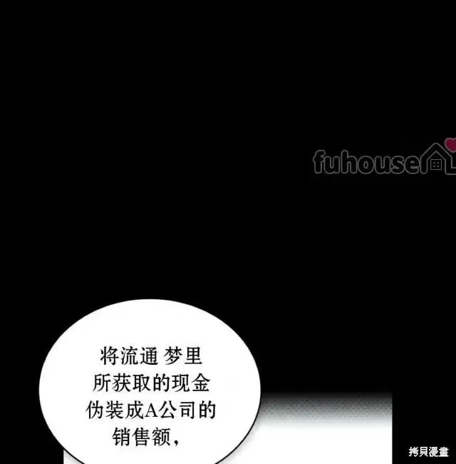 第2季31话 第65页
