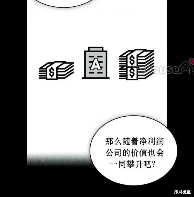 第2季31话 第66页