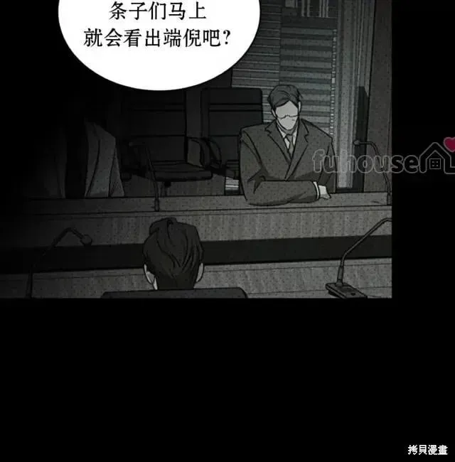 第2季31话 第68页