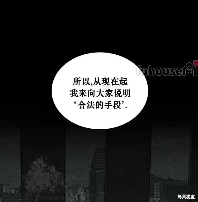 第2季31话 第69页
