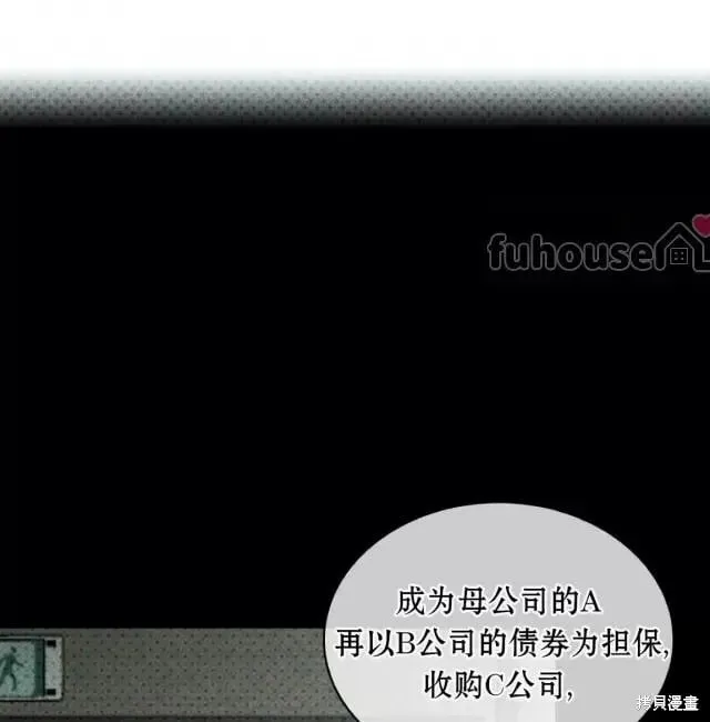 第2季31话 第73页