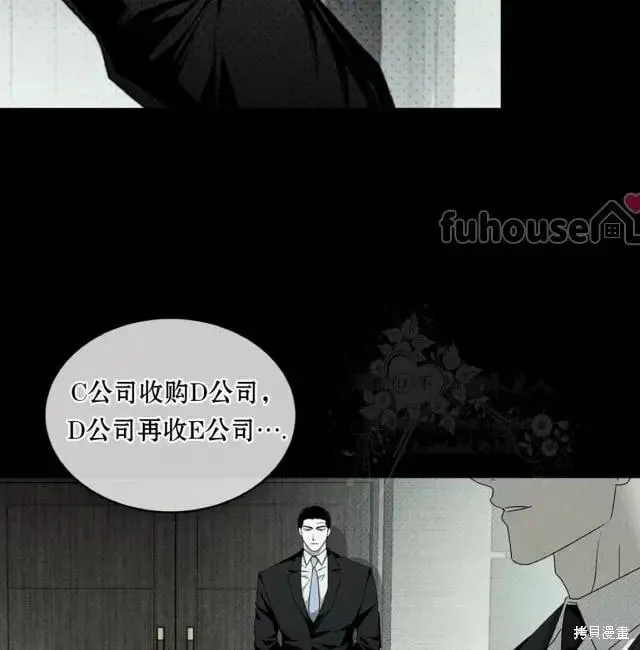第2季31话 第75页