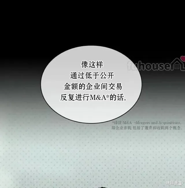 第2季31话 第77页