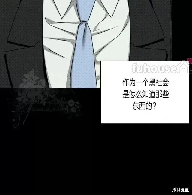 第2季31话 第83页