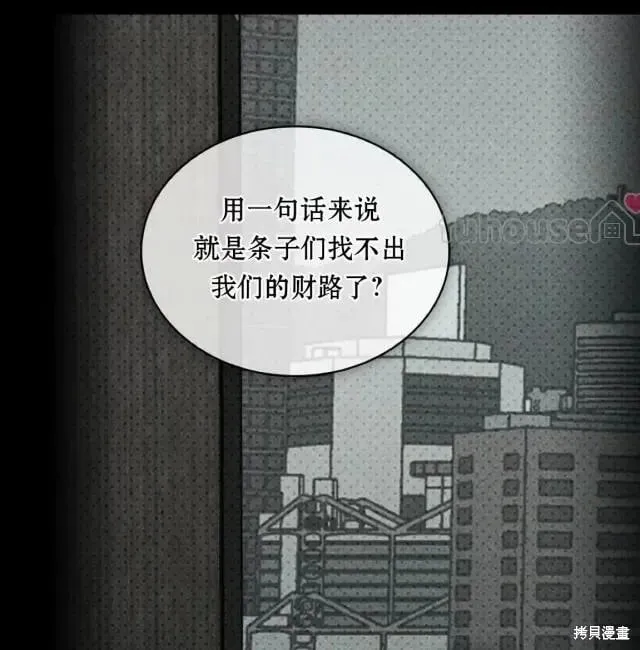 第2季31话 第84页