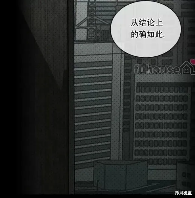 第2季31话 第85页