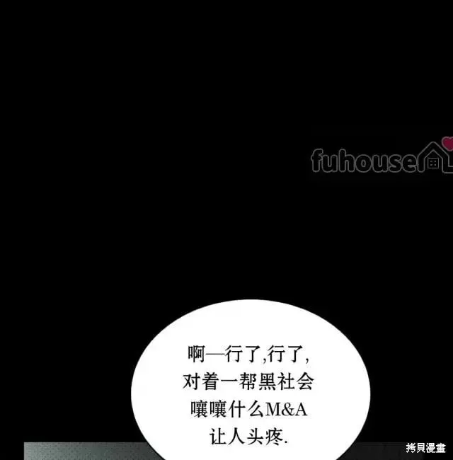 第2季31话 第86页