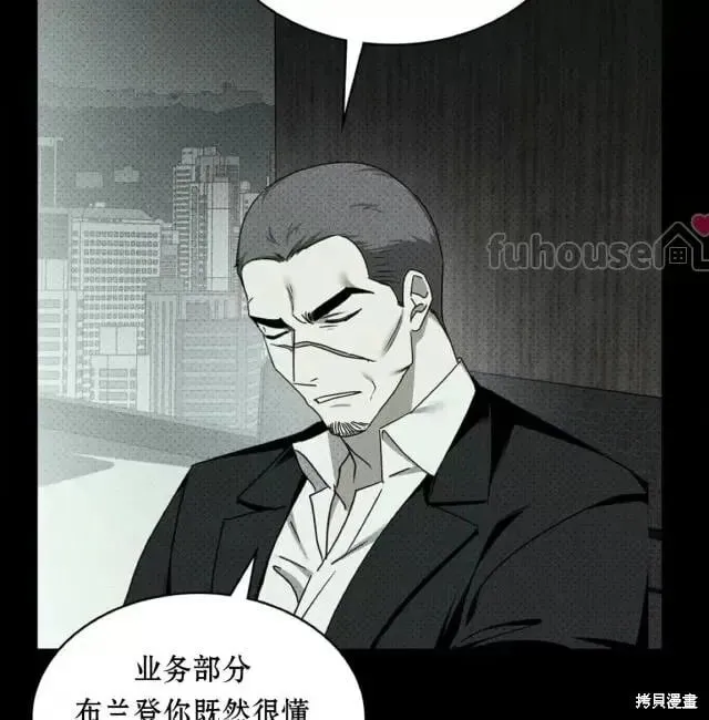 第2季31话 第87页