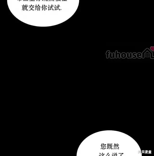 第2季31话 第88页
