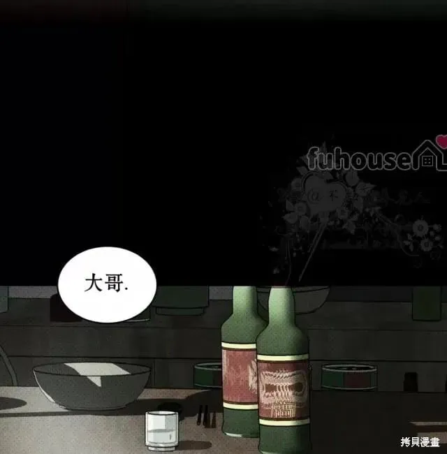 第2季31话 第95页