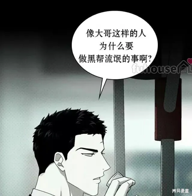 第2季31话 第97页