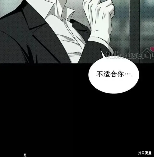 第2季31话 第98页
