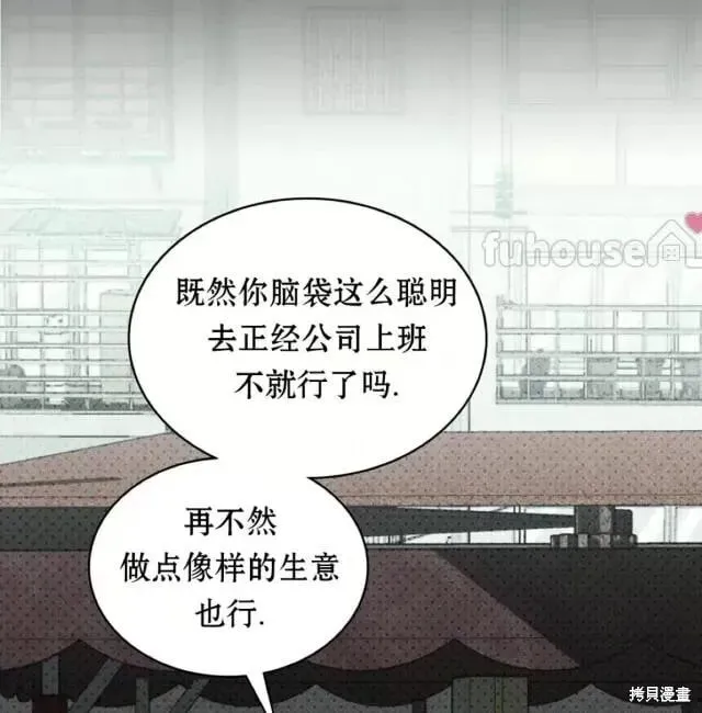 第2季31话 第102页