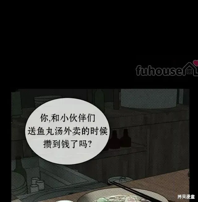 第2季31话 第109页