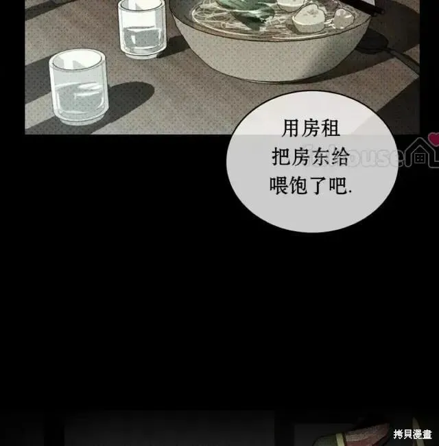 第2季31话 第110页