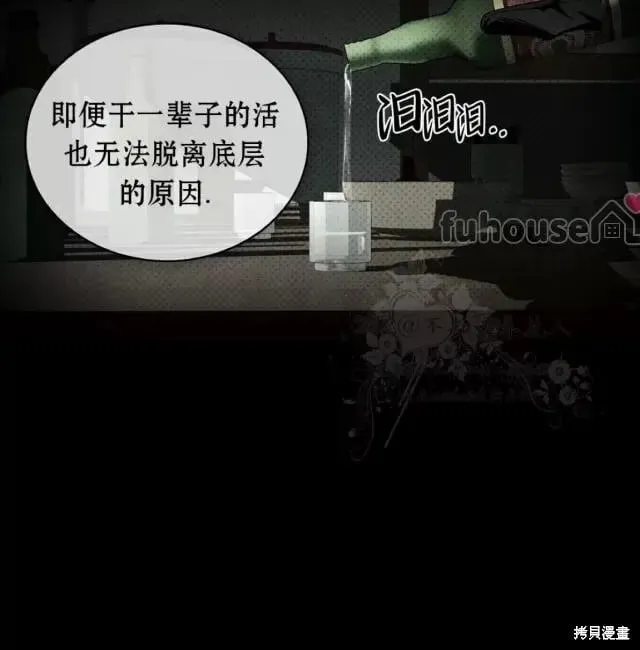 第2季31话 第111页