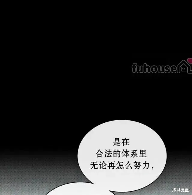 第2季31话 第112页