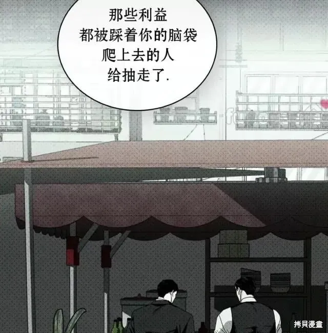 第2季31话 第113页