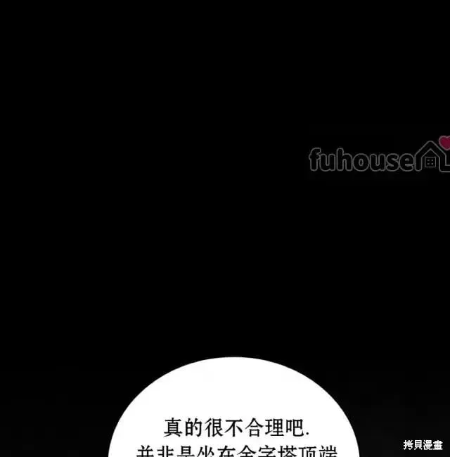 第2季31话 第115页